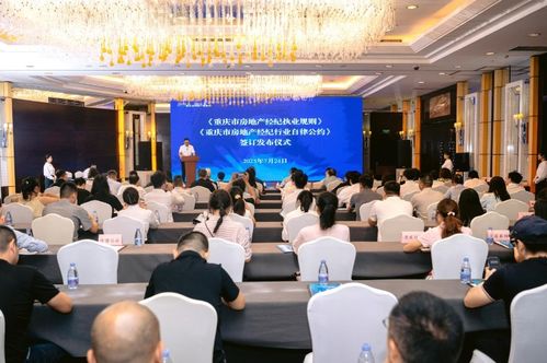 共助行業(yè)高質(zhì)量發(fā)展 重慶32家房地產(chǎn)經(jīng)紀機構(gòu)簽署自律公約