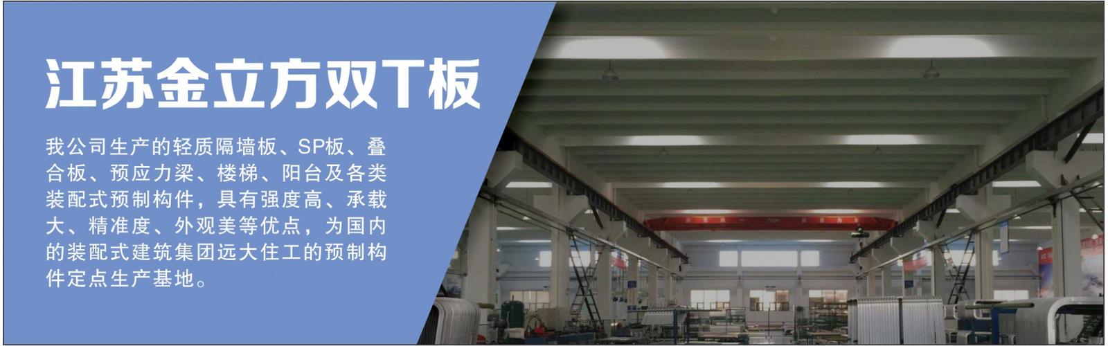 江蘇金立方 輕質建材的綠色智造與未來洞察